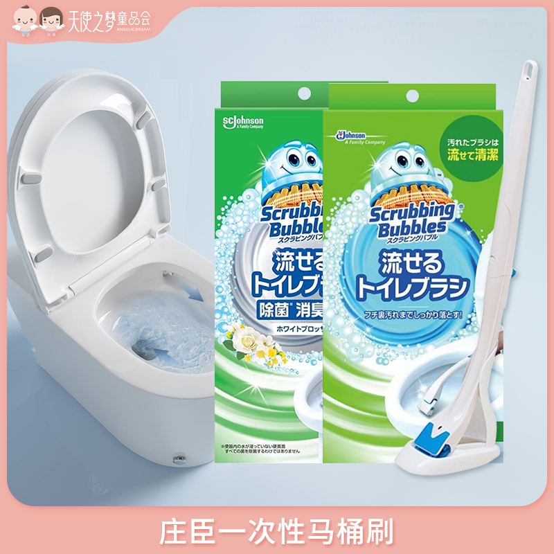 日本庄臣一次性马桶刷家用无死角洗厕所刷子卫生间洁厕清洁神器