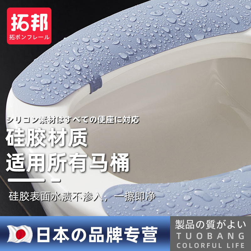 日本马桶垫四季通用马桶贴圈坐便套防水可擦厕所硅胶马桶坐垫家用