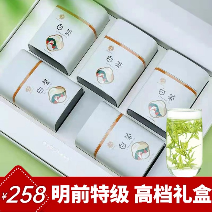 明前白茶2023年新茶高档礼盒装高山安绿茶品质之选厂家直销