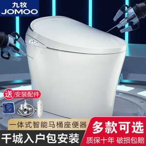 九牧卫浴智能马桶一体式全自动马桶坐便器全自动一体电动