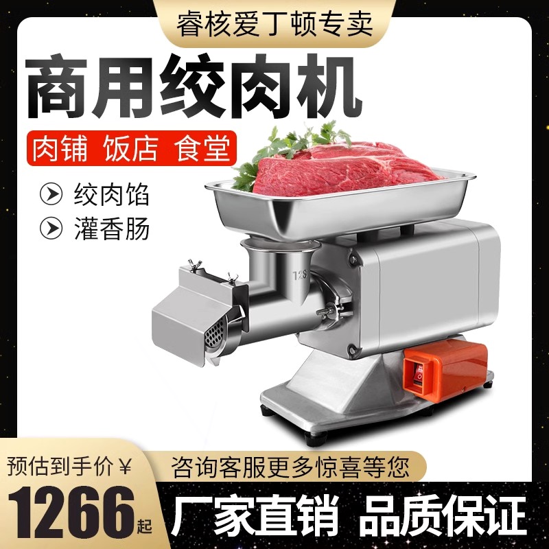 绞肉机商用大功率全自动电动多功钢打肉馅搅碎菜肉铺用能不锈钢全