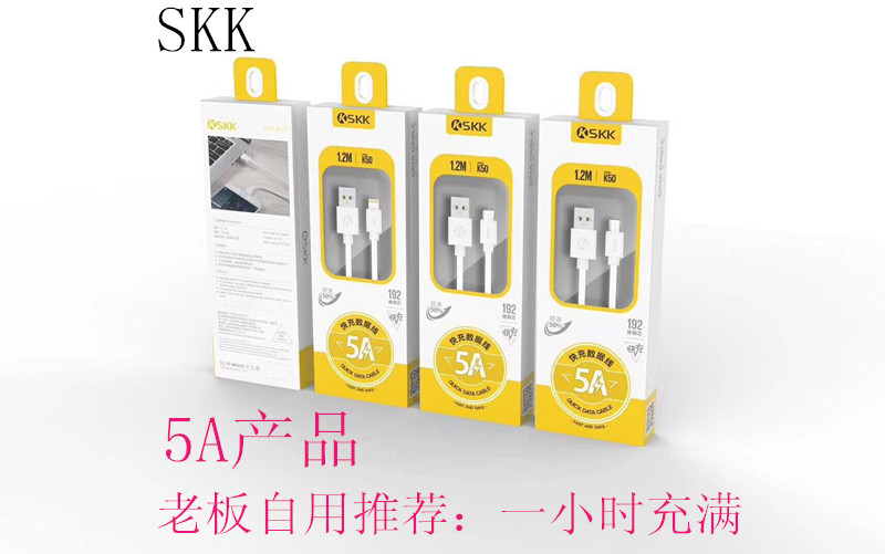 SKK K50超级5A快充数据线适用于type-c安卓苹果耐用凡极小米vivo