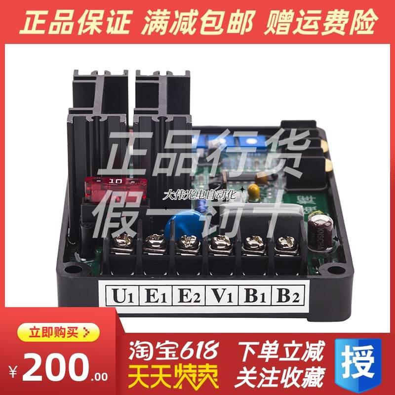 拍*GB13A强辉柴油无刷发电机组调压板AVR自动电压调节器励磁稳压