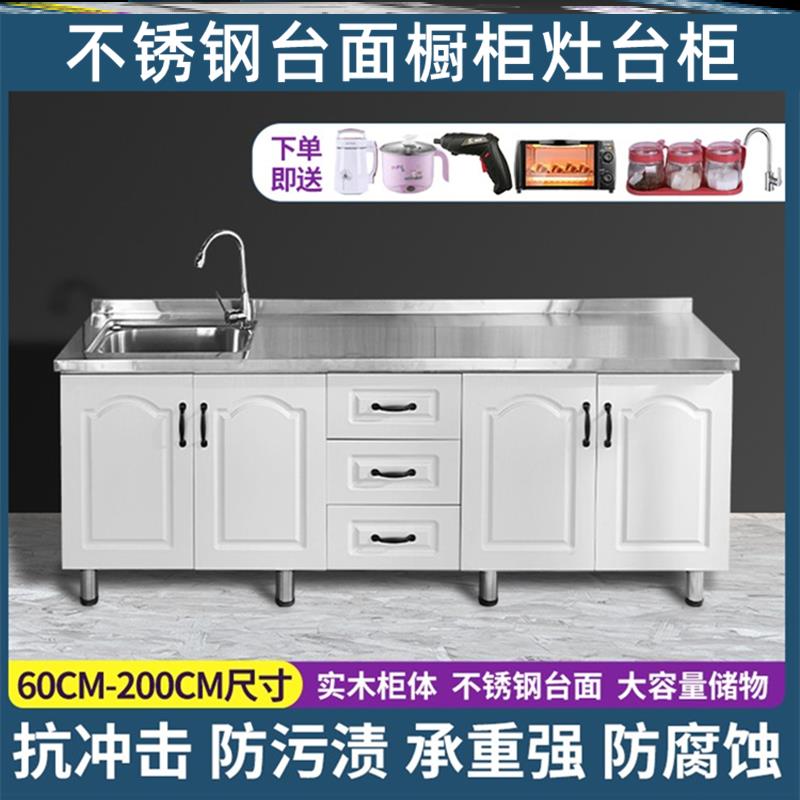 厨房橱柜家用不锈钢灶台柜一体经济型水槽柜子碗柜简易靠墙餐边柜