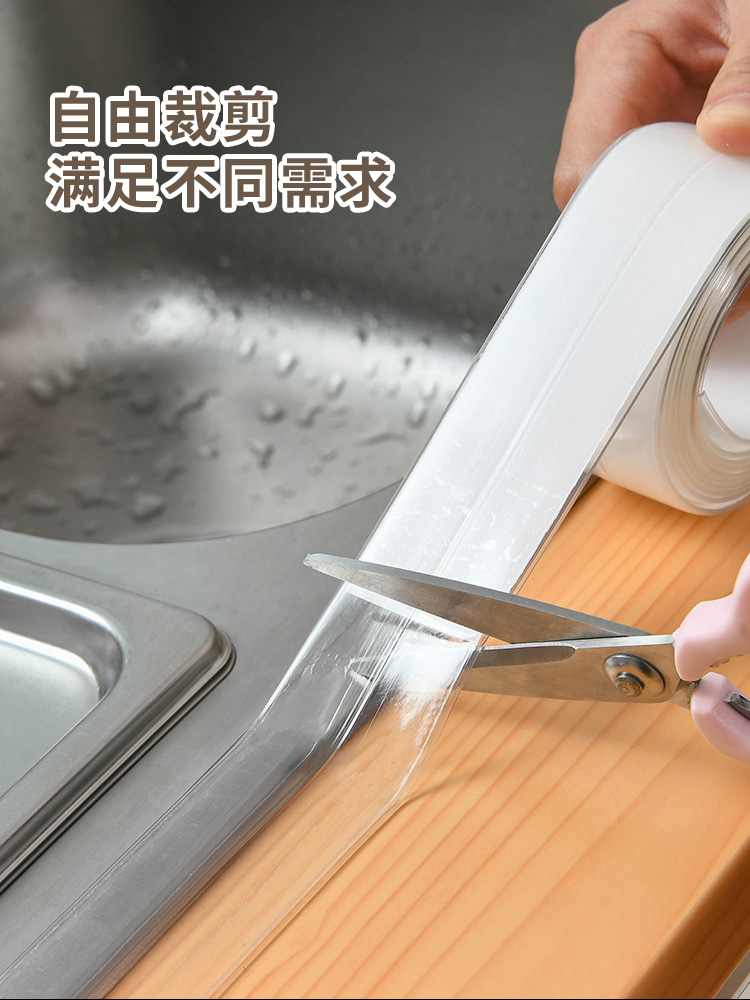 日本防水防霉胶带美缝贴厨房水池边缘加宽密封条马桶底部缝隙胶贴