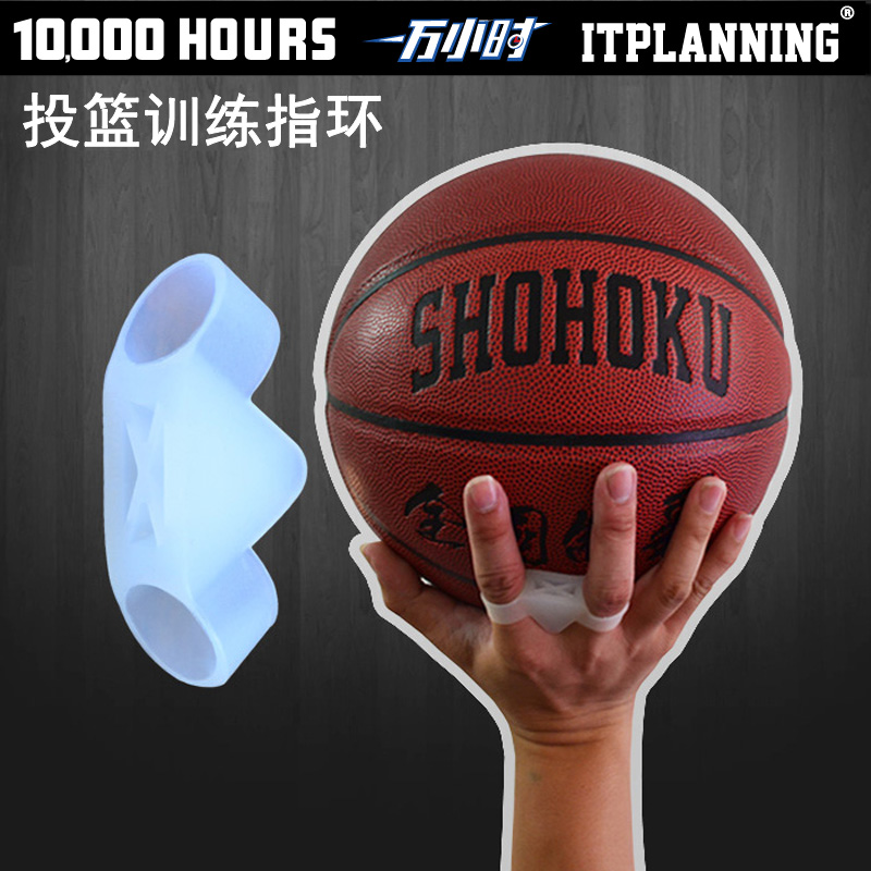 魄炼实战投篮指环 SHOTLOC篮球装备投篮训练器手型姿势矫正练习器