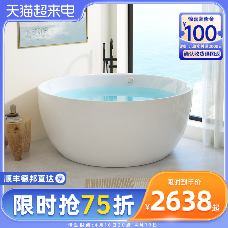 碧洋亚克力圆形浴缸家用小户型淋浴一体网红民宿酒店独立日式浴盆