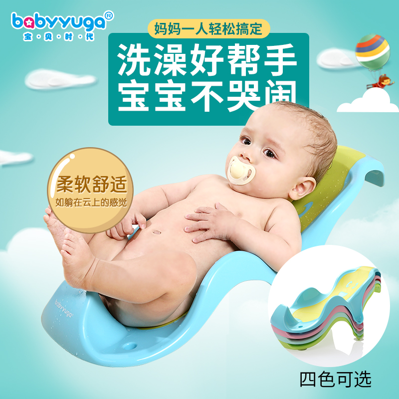 宝贝时代婴儿洗澡架新生儿宝宝浴盆支架儿童防滑浴架沐浴床通用