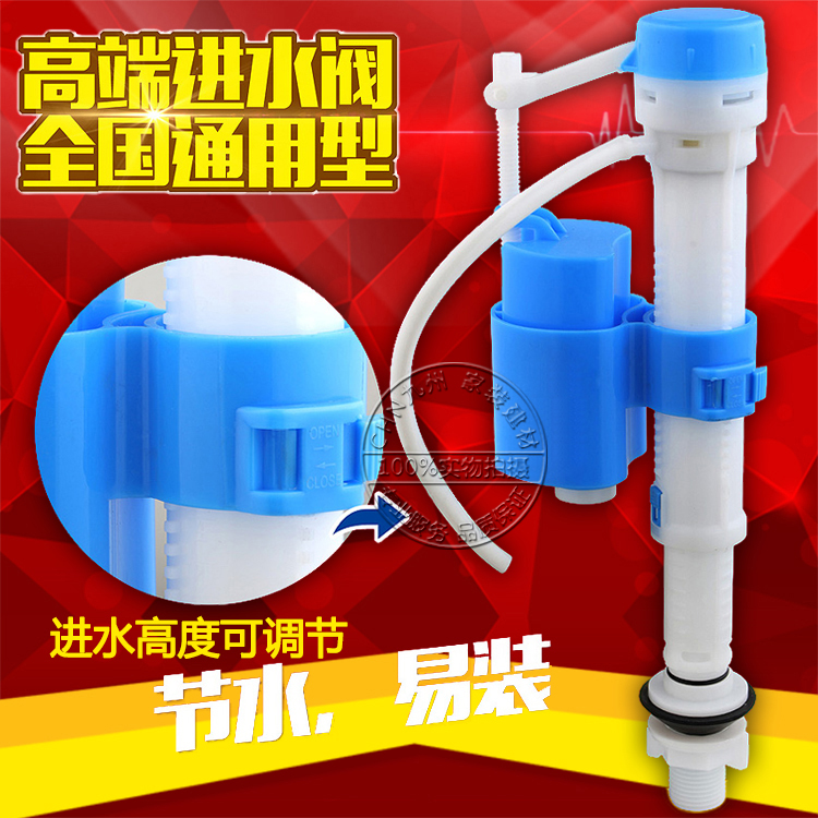 高端进水阀 水箱配件 马桶配件 水箱进水柱 坐便器双按洁具 通用