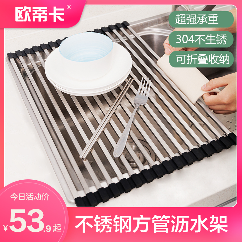 304不锈钢折叠卷帘厨房水槽沥水篮滤水池沥水架洗菜盆黑色灰色