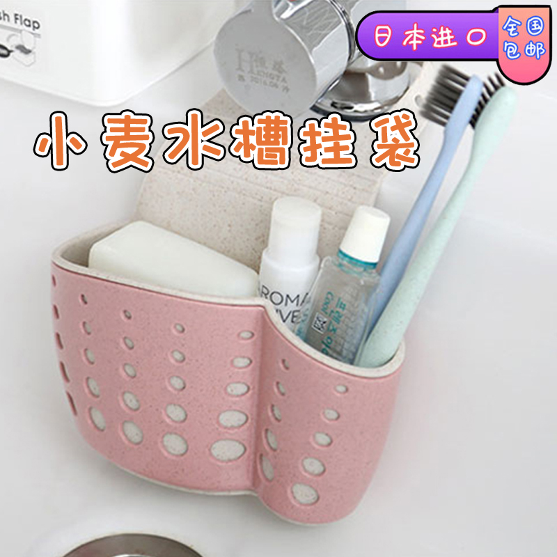 日本水槽收纳挂袋水龙头创意沥水篮置物架沥水篮子厨房用品收纳兜
