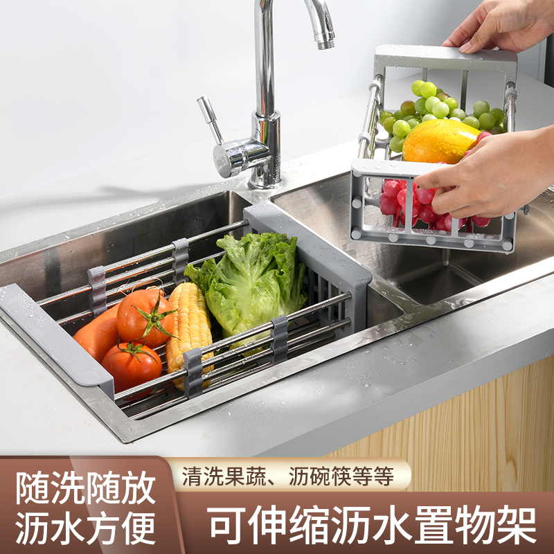 伸缩厨房篮可沥水不锈钢水槽水池洗菜洗碗池漏水置物架果蔬沥水架
