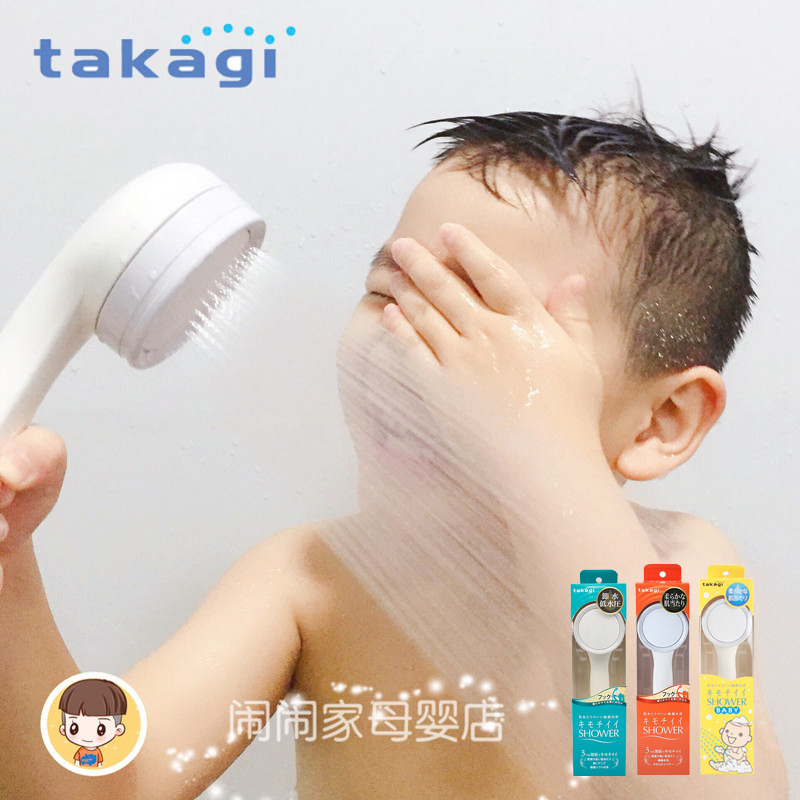 爱上洗澡！日本takagi增压花洒喷头淋浴节水过滤加压莲蓬头家用