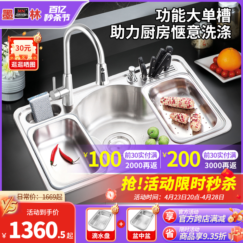 墨林304不锈钢水槽厨房洗碗槽台下盆加厚淘菜盆大单槽家用洗菜盆