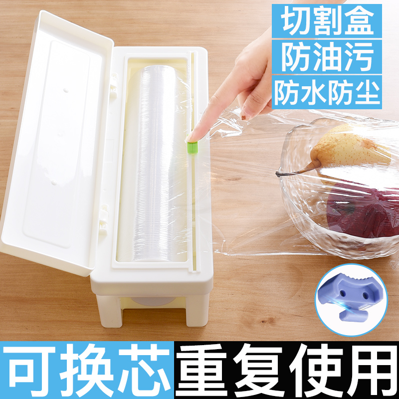 塑料大卷食品保鲜膜切割器分割盒PE保鲜膜家用经济装美容院专用