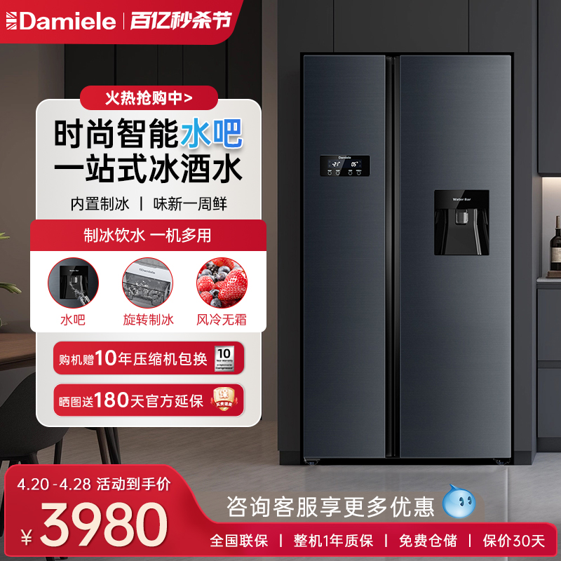 达米尼450L双开门冰箱制冰饮水一体机对开超薄家用大容量水吧冰吧