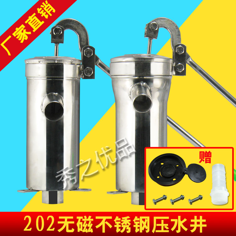 不锈钢压水井手动压井头摇水机井水摇水泵家用抽水泵压水机井用