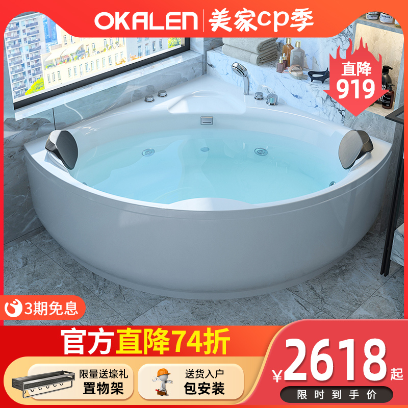 欧凯伦扇形浴缸三角按摩双人情趣亚克力独立式卫生间浴盆1.2-1.5m