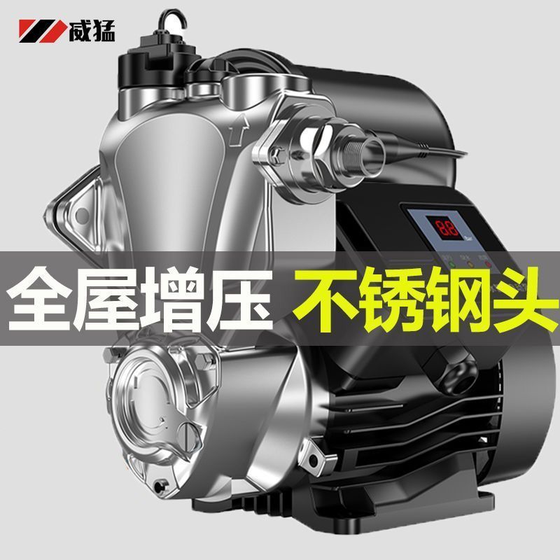1德国威猛全自动自吸泵家用自来水静音加压泵抽水220V水管增压泵