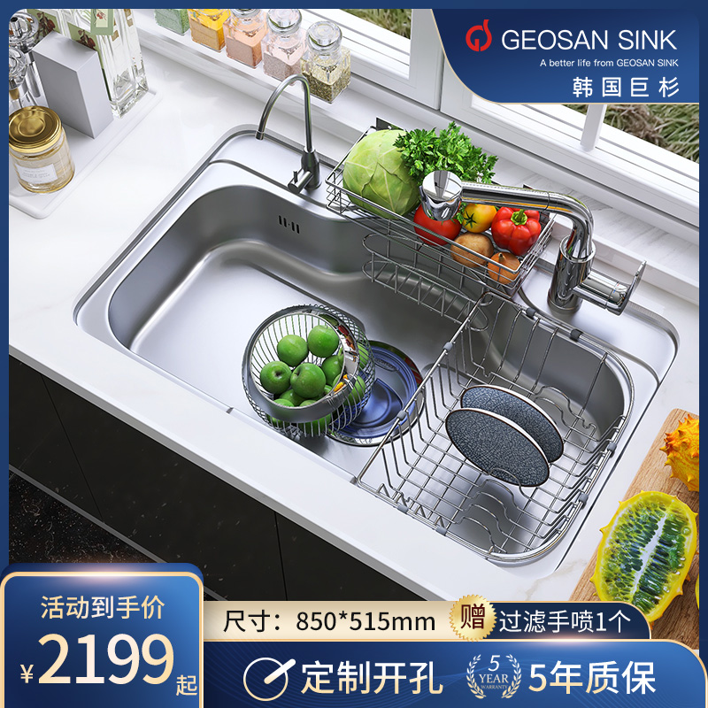 韩国巨杉水槽单槽大厨房洗菜盆大加厚不锈钢台上盆带龙头沥水篮