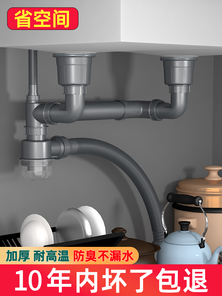 厨房洗菜盆下水管配件双槽洗碗池水槽排水管防臭下水神器套装家用