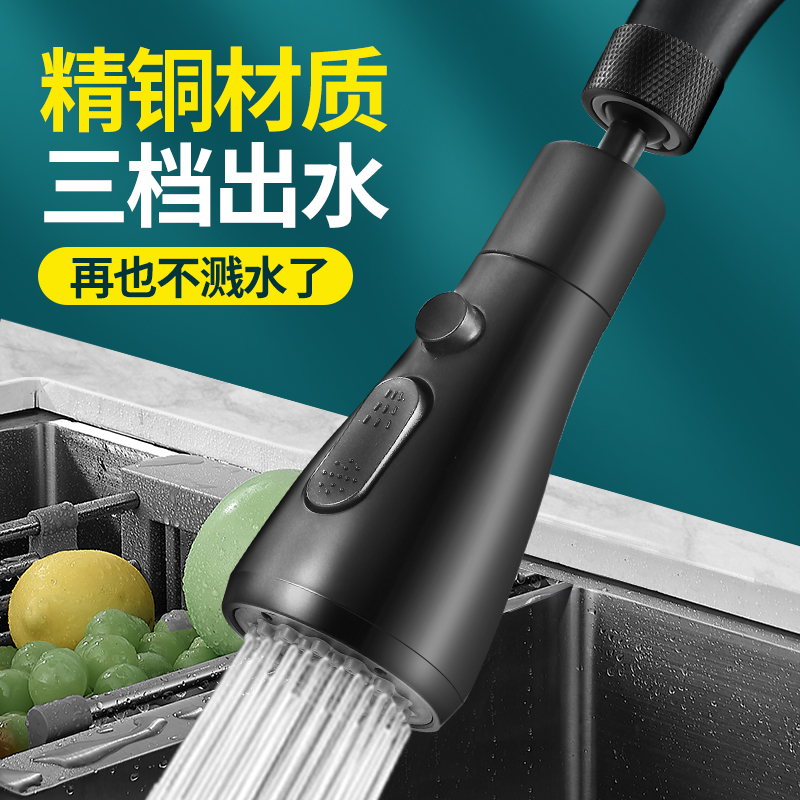 厨房洗菜盆水龙头防溅头嘴加长延伸器通用花洒万能接头洗碗池神器