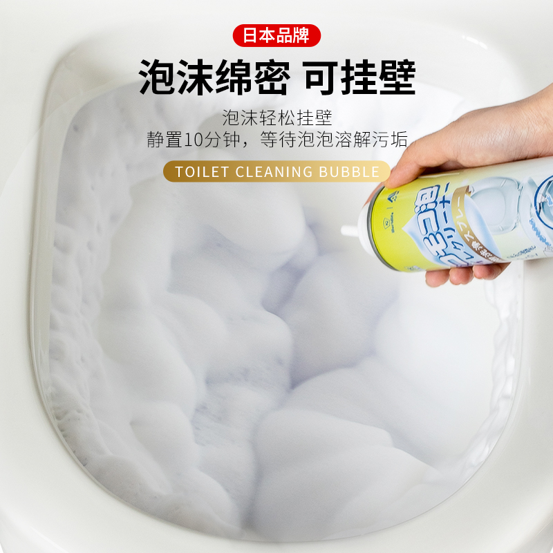 日本智能马桶泡泡清洁剂喷头喷嘴专用泡沫型除垢去黄厕所除臭神器