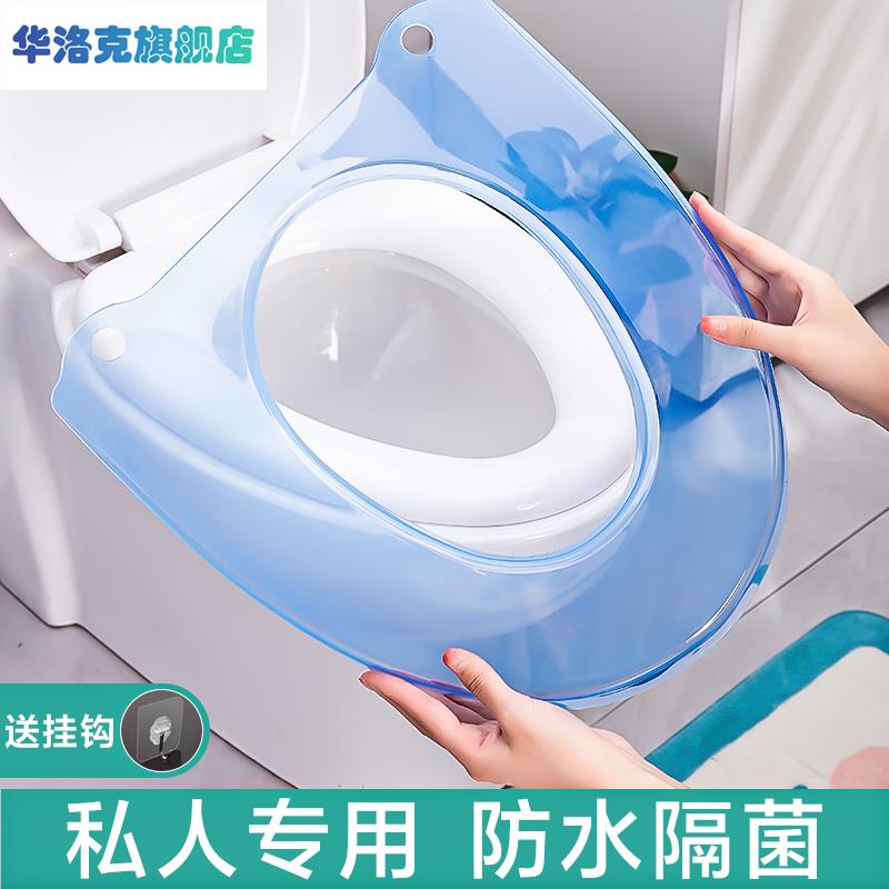 马桶套坐垫圈通用塑料防水可擦夏季厕所坐便器盖一次性家用合租房