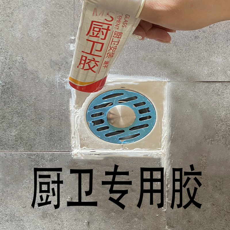 防水环保厨卫地漏胶水槽专用填缝剂地漏剂白水泥美缝胶水固定专用
