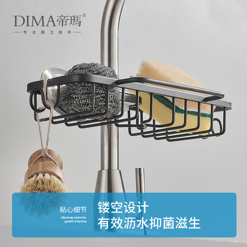 厨房水龙头置物架水槽洗碗洗菜池沥水篮钢丝球海绵擦抹布收纳架