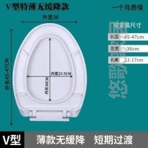 马桶缓降盖板马桶盖/O型老式盖子坐盖配件UV便通用座加厚便坐便器