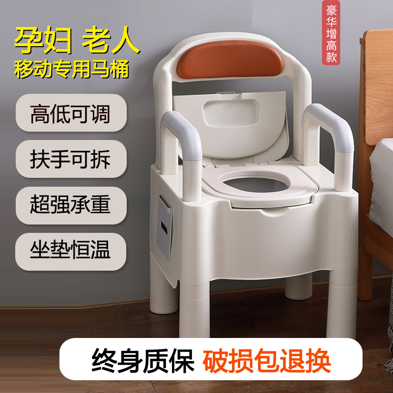 老人马桶可移动坐便器便携孕妇残疾成人大座便椅病人室内防臭扶手