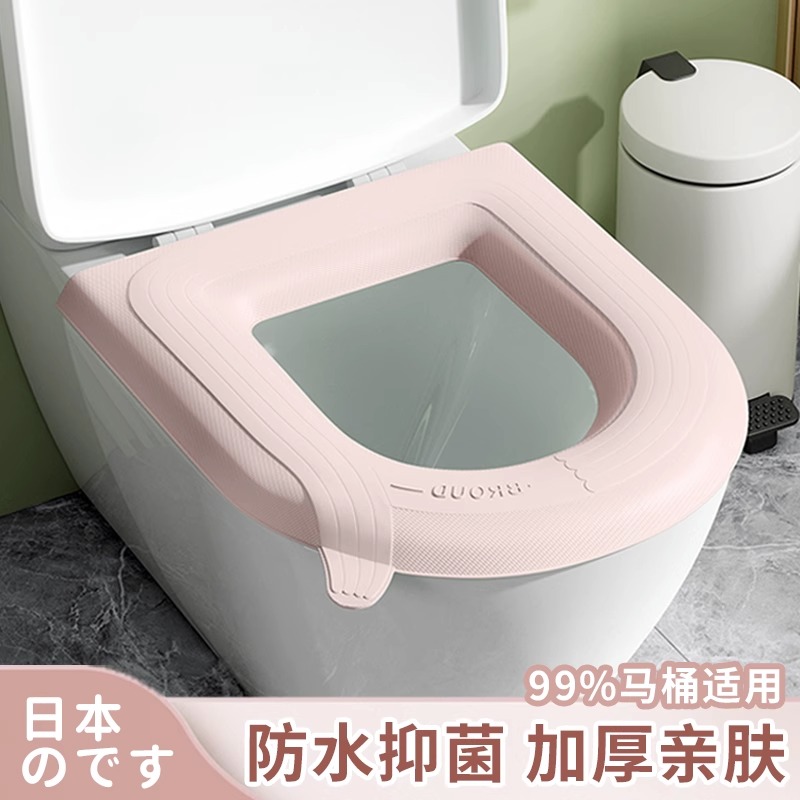 日本防水马桶垫四季通用硅胶坐垫加厚坐便套夏季天升级可水洗家用