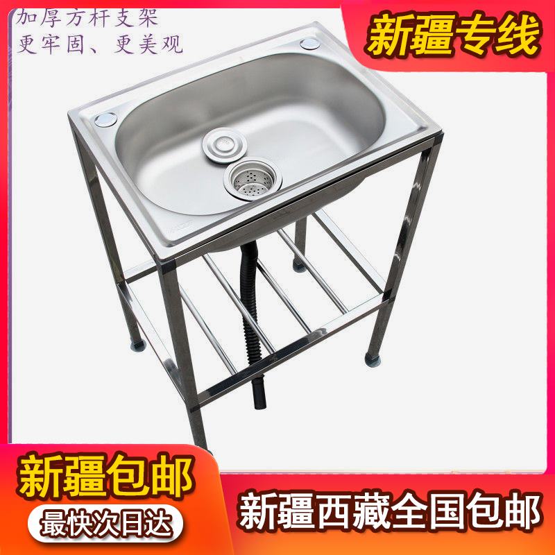 新疆西藏包邮小狼卫浴不锈钢洗菜盆单槽带支架洗碗池洗脸盆洗碗槽