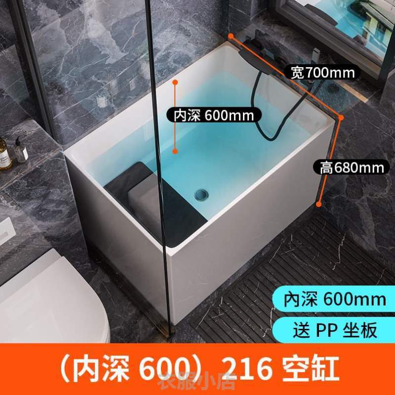 -浴缸浴缸家用亚克力1.4m坐式方形日式迷你小0.8深泡@网红小户型