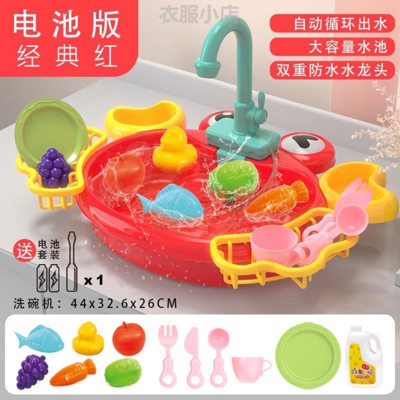 配件洗菜洗碗池玩具儿童#洗碗机洗手水池电动循环出水宝宝水龙头