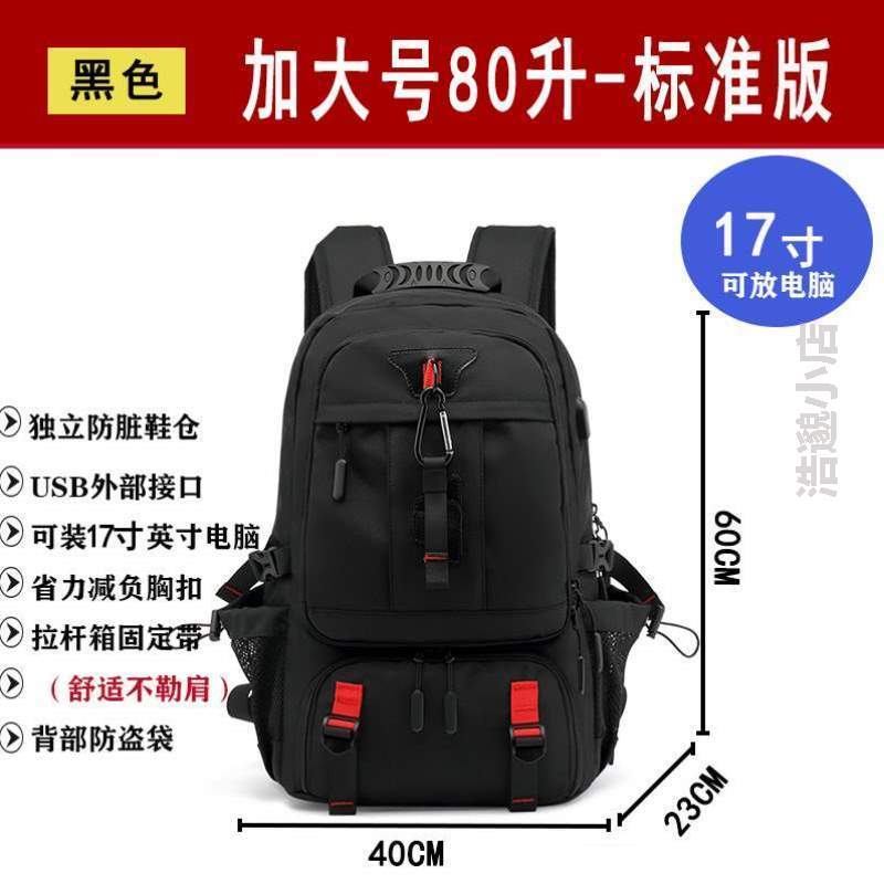 双肩包容量户外超大电脑包旅行包登山包出差男士背包旅游行李包@