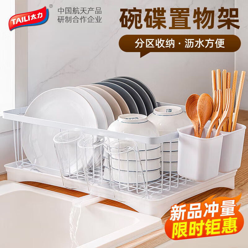 太力碗碟架置物架盘子碗筷可沥水拉篮台面洗碗池碗碟水槽配筷子筒