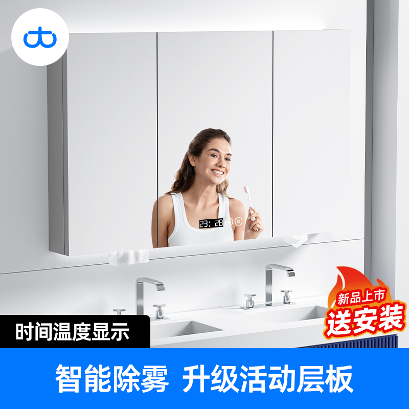 浴大人浴室镜柜单独挂墙式不锈钢抽纸智能除雾镜面收纳柜带灯定制
