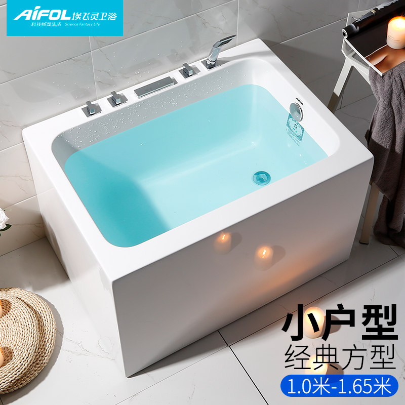 定制埃飞灵卫生间方形小浴缸亚克力小户型家用迷你双人浴盆日式深
