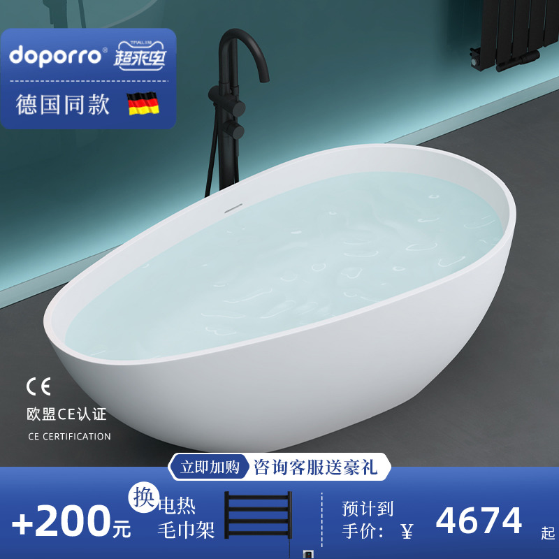 德国doporro家用人造石一体浴缸成人椭圆形浴池酒店艺术薄边浴缸