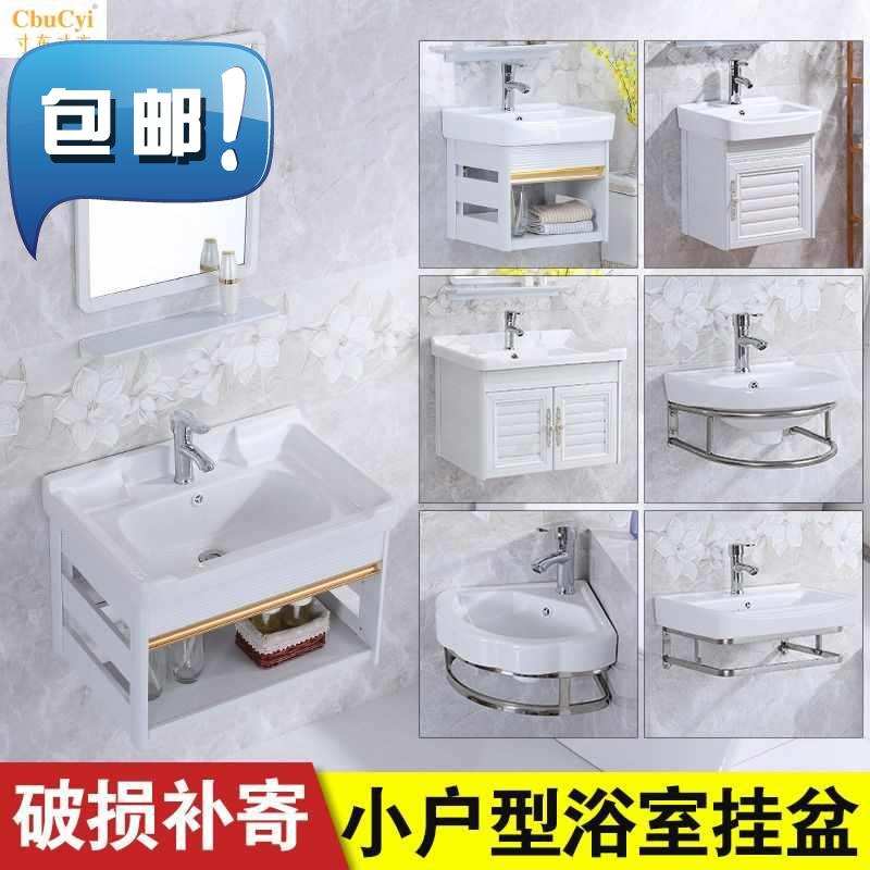 洗脸盆柜组合挂墙式小户型面盆卫生间家用55简易迷你陶瓷阳台洗手