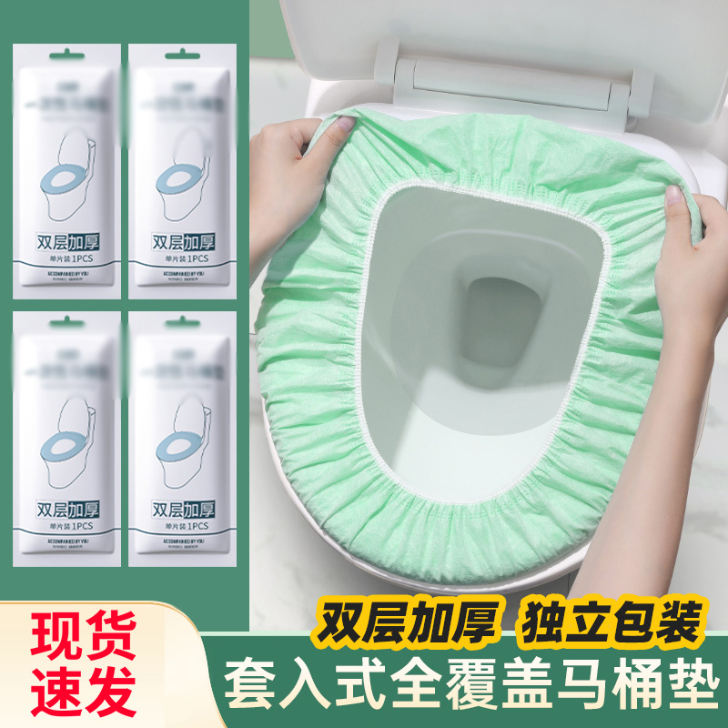 现货速发一次性马桶垫全覆盖套入式坐垫纸孕产妇旅行酒店厕所专用