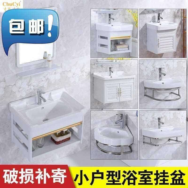 洗脸盆柜组合挂墙式小户型面盆卫生间家用55简易迷你陶瓷阳台洗手