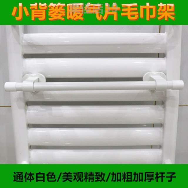 卫浴置物架暖气片圆柱形晾衣架挂浴毛巾架背篓散热器白色!小横杆