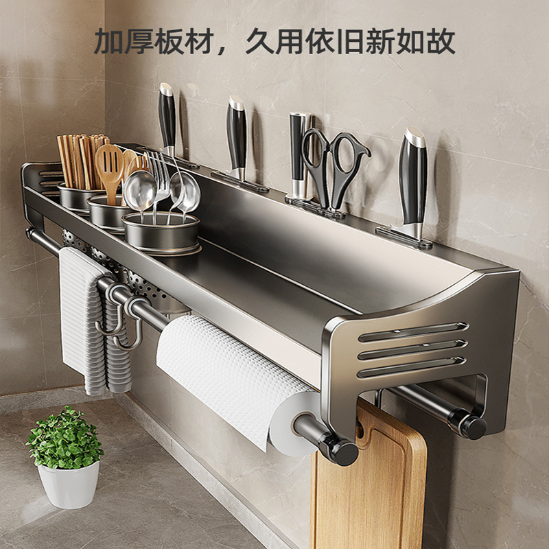 不锈钢厨房壁挂式置物架筷筒刀架免打孔家用多功能调味料收纳架子