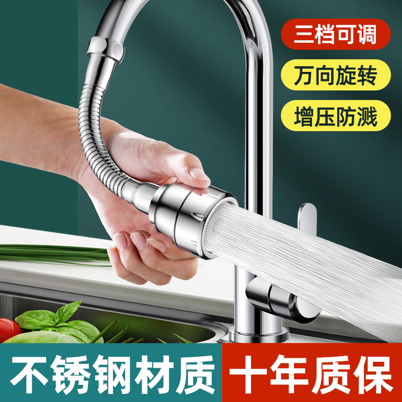 厨房水龙头延伸器防溅水神器通用洗菜盆转换接头增压万向加长水嘴