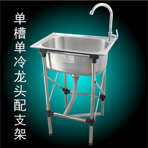 厨房不锈钢水槽单槽带支架洗菜盆洗碗池带落地支架子加厚单水池盆