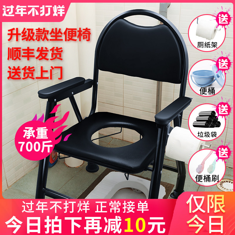 坐式家庭移动马桶坐便器老人孕妇上厕所座椅可收可折叠家用方便凳