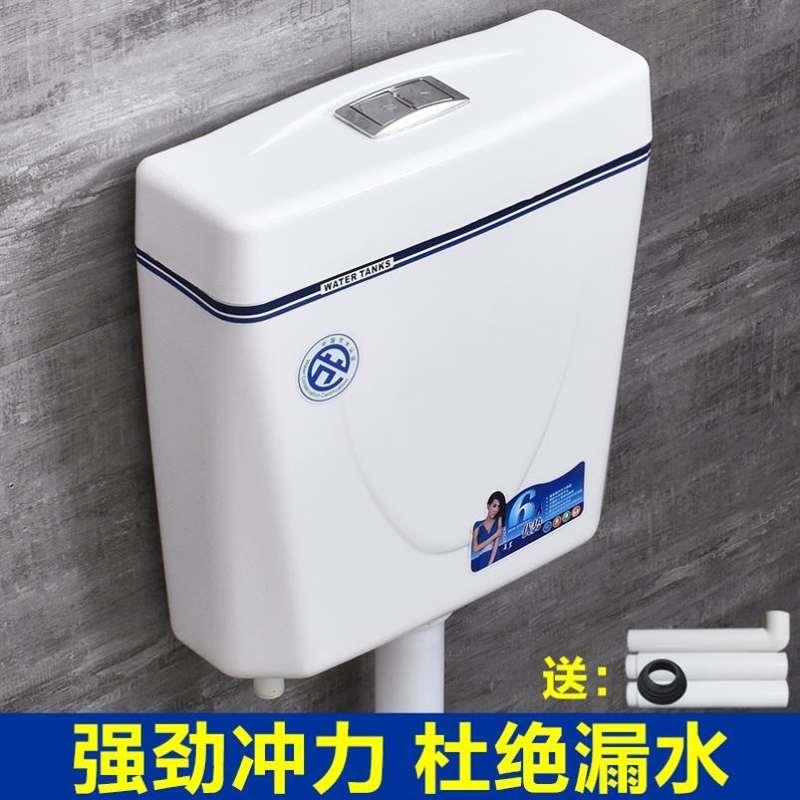 厕所水箱家用卫生间洗手间壁挂式马桶蹲便器节能冲水箱蹲便加厚